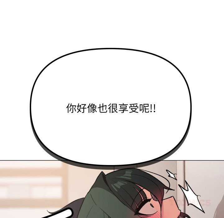 缺德邻居难相处第51話