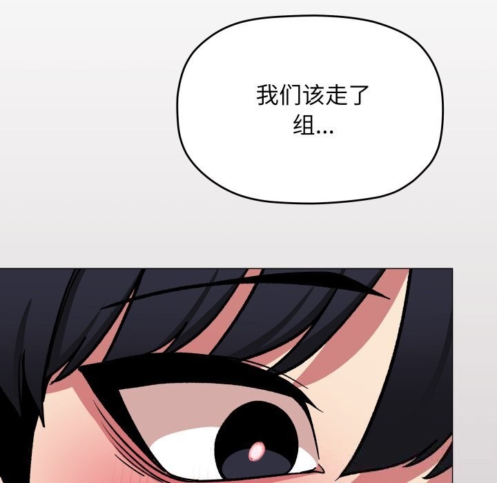 缺德邻居难相处第51話