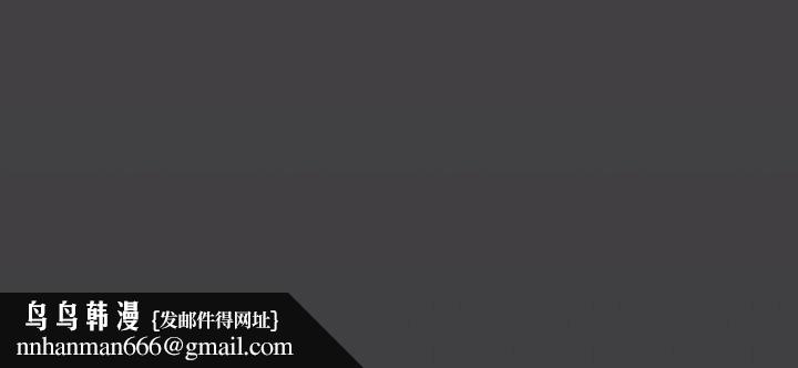 缺德邻居难相处第51話