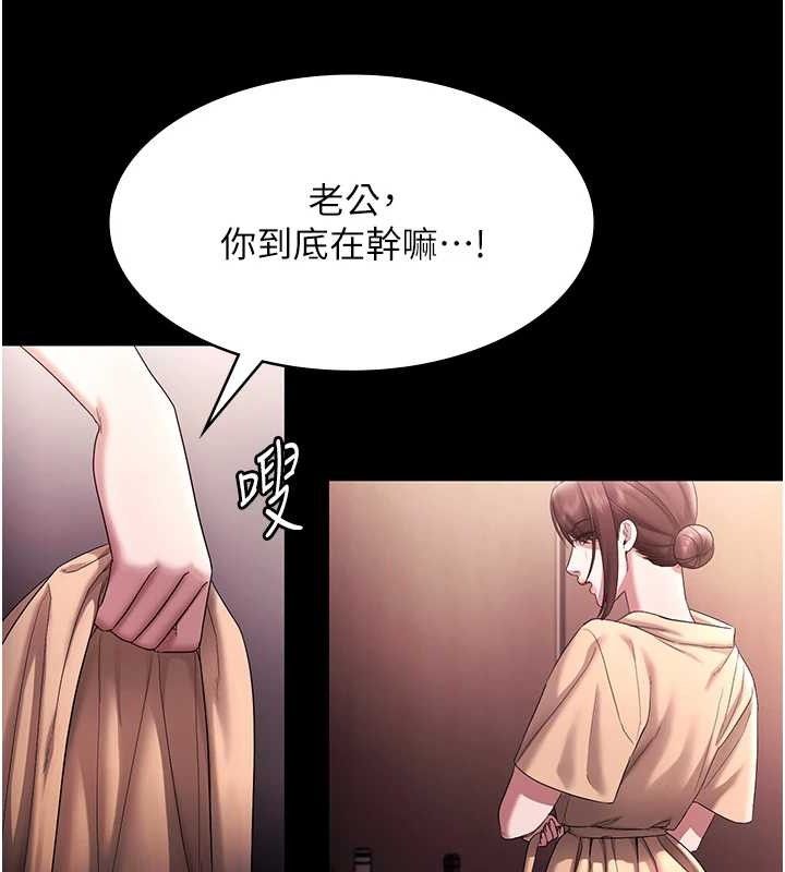 老闆娘的诱惑第72話-妳越掙扎我越興奮