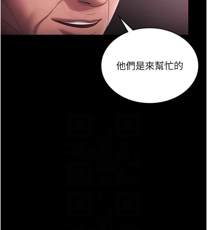 老闆娘的诱惑第72話-妳越掙扎我越興奮