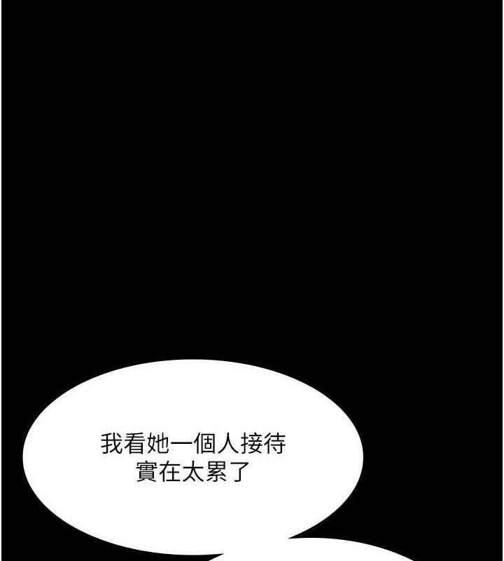 老闆娘的诱惑第72話-妳越掙扎我越興奮