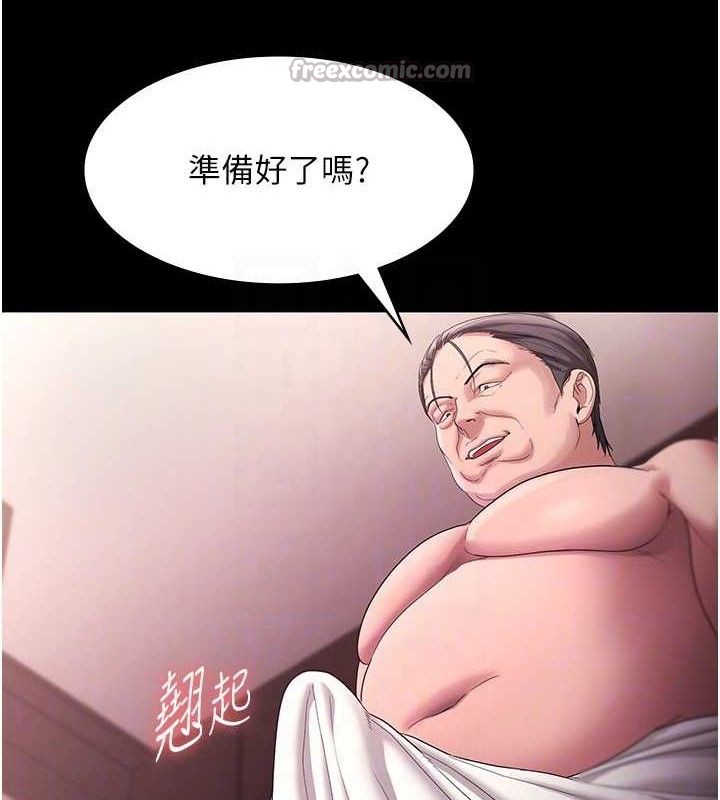 老闆娘的诱惑第72話-妳越掙扎我越興奮