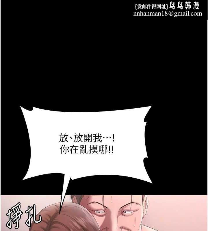 老闆娘的诱惑第72話-妳越掙扎我越興奮