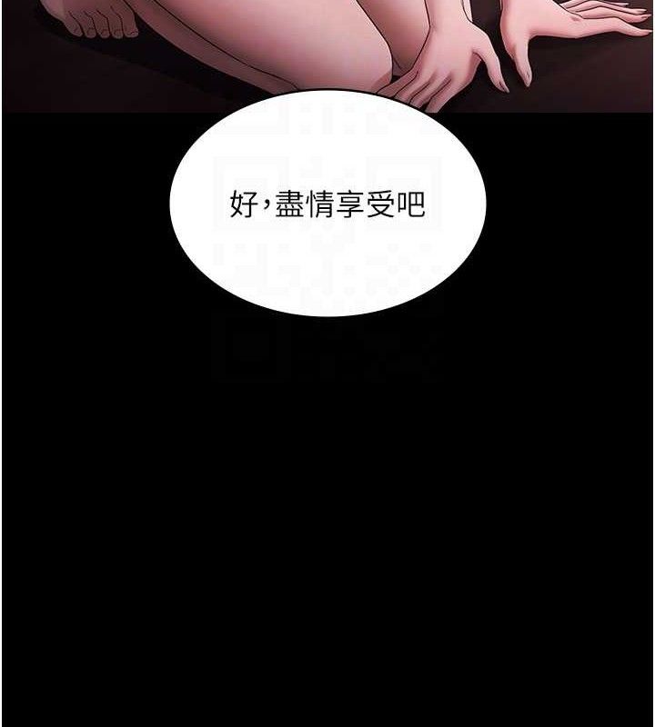 老闆娘的诱惑第72話-妳越掙扎我越興奮