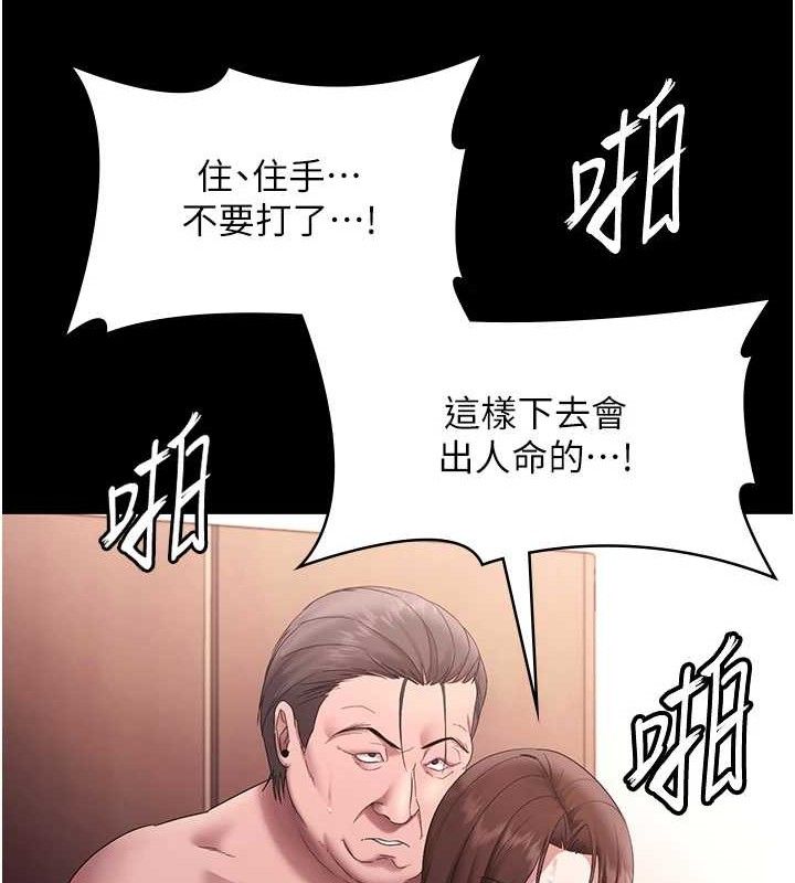 老闆娘的诱惑第72話-妳越掙扎我越興奮