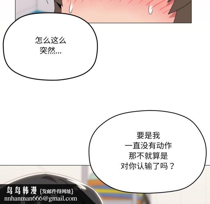 家人之间这样不好吧第64話