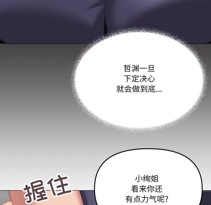 家人之间这样不好吧第64話
