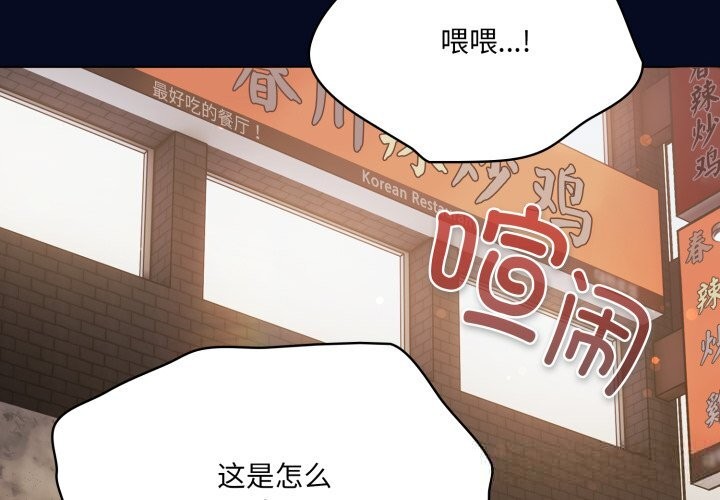 喵来的恋爱第36話