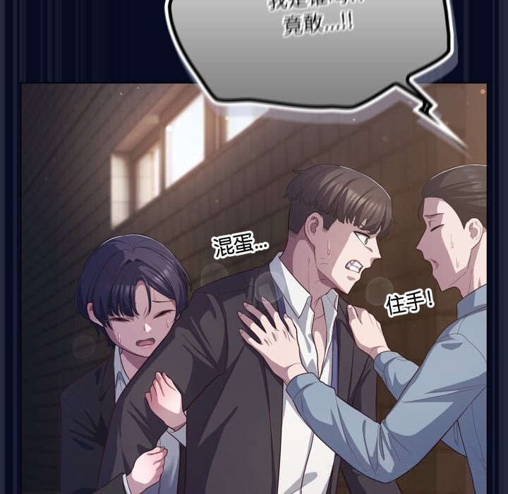 喵来的恋爱第36話