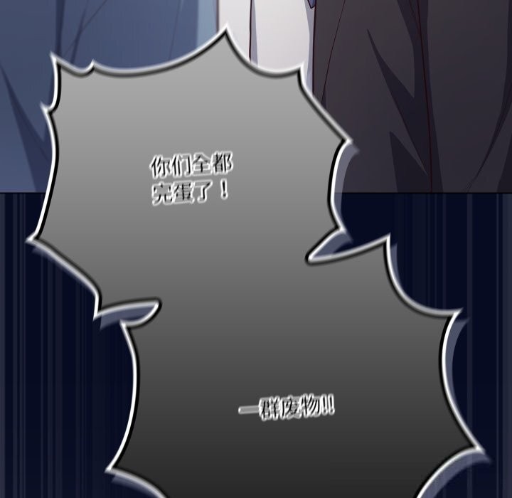 喵来的恋爱第36話