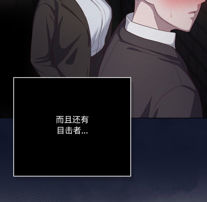 喵来的恋爱第36話