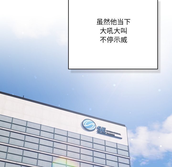 喵来的恋爱第36話