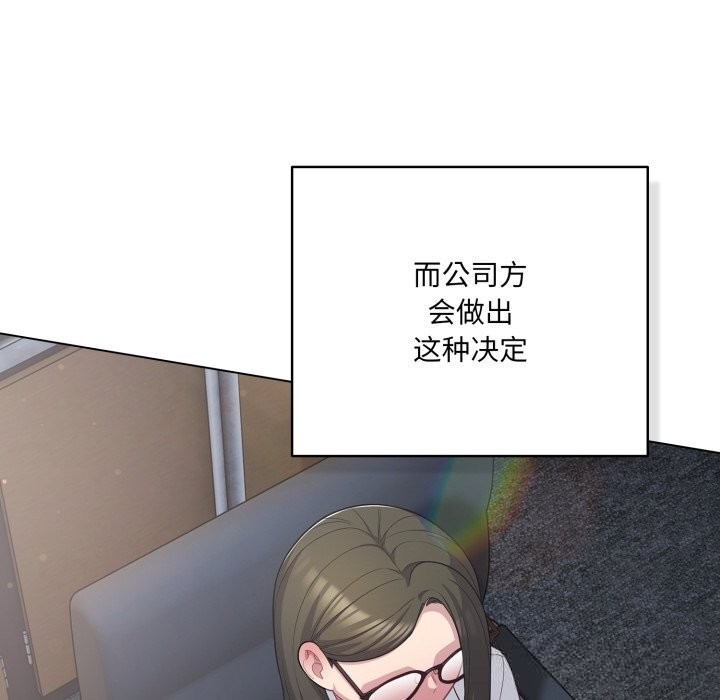 喵来的恋爱第36話