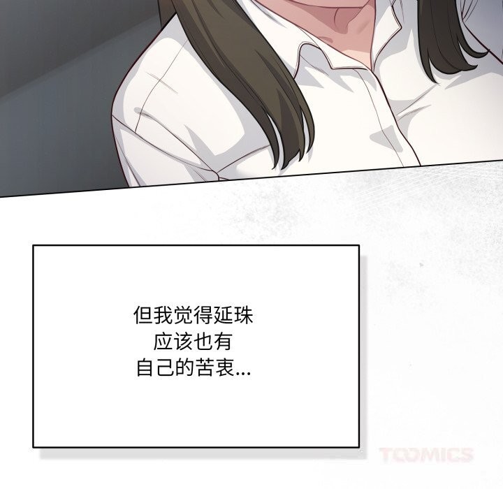 喵来的恋爱第36話