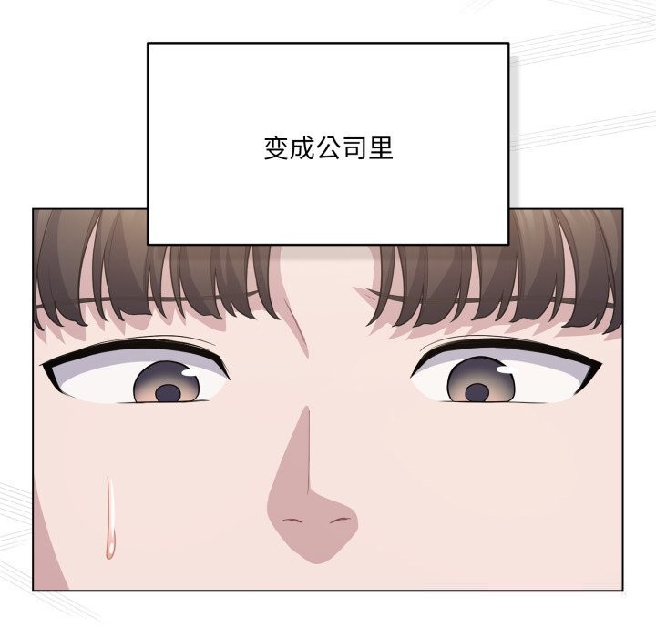 喵来的恋爱第36話