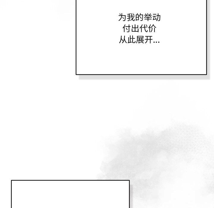 喵来的恋爱第36話