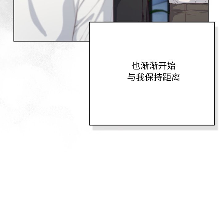 喵来的恋爱第36話