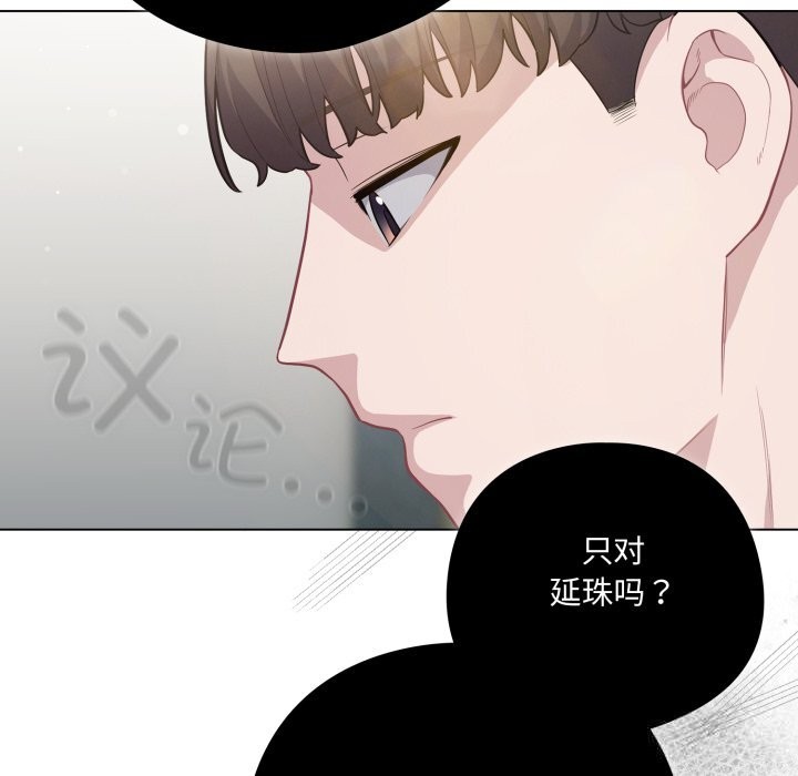 喵来的恋爱第36話