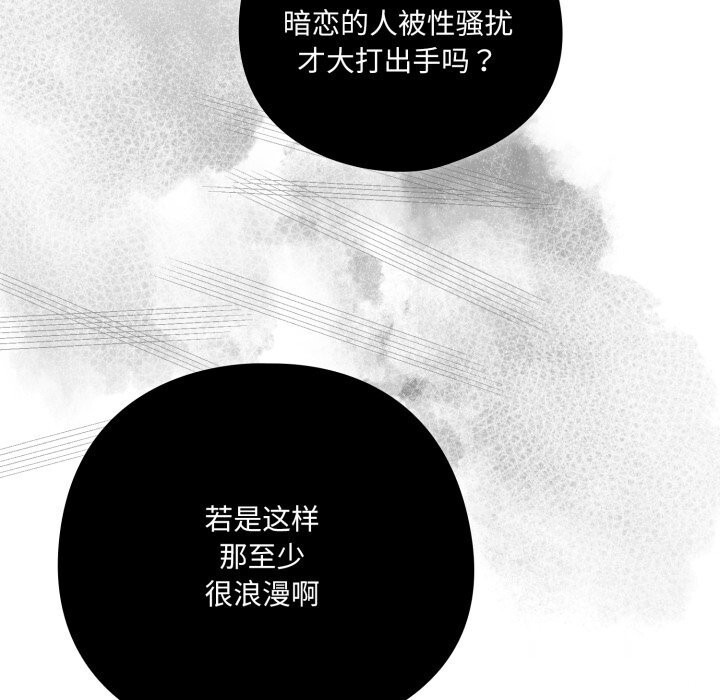 喵来的恋爱第36話