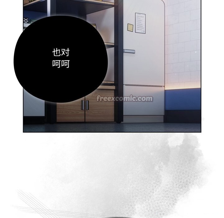 喵来的恋爱第36話