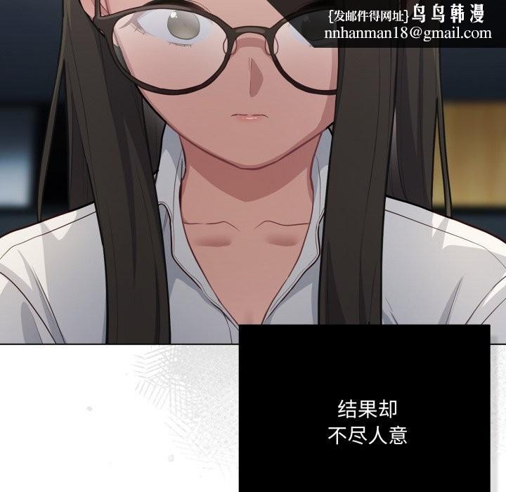 喵来的恋爱第36話