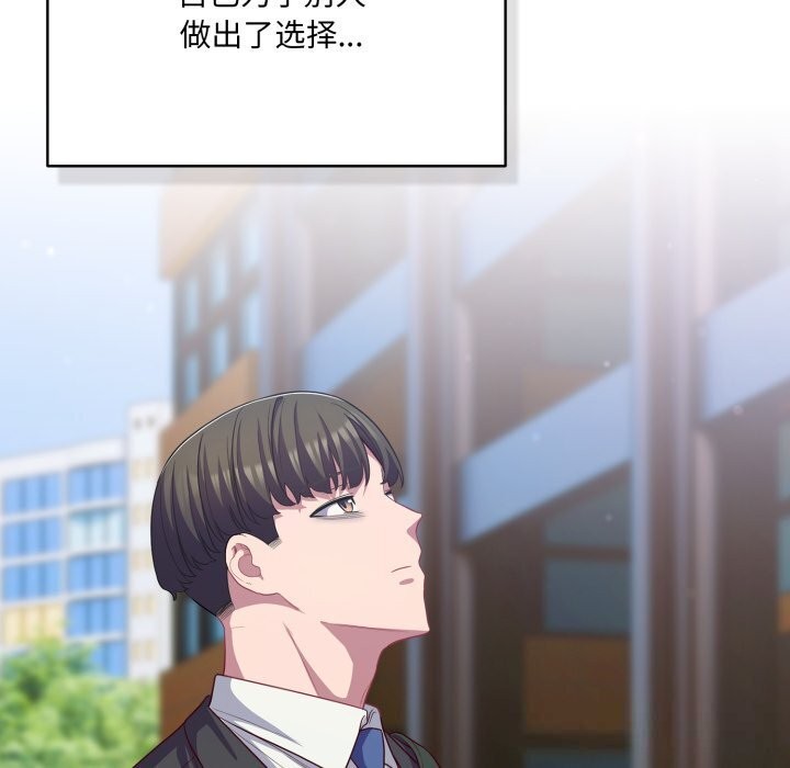 喵来的恋爱第36話