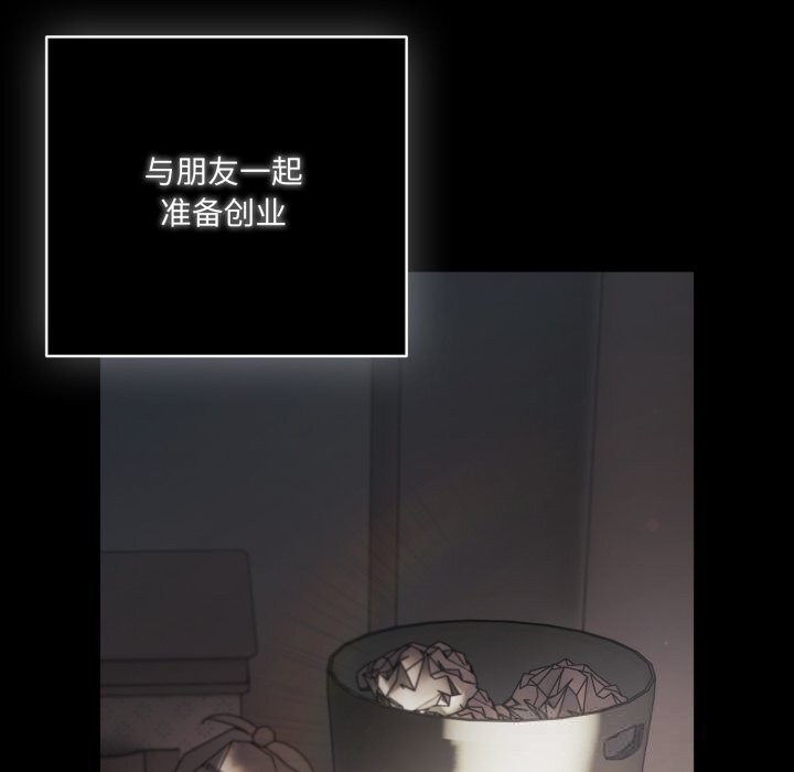 喵来的恋爱第36話