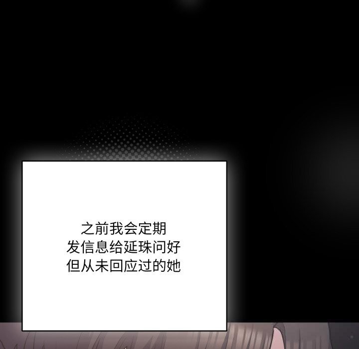 喵来的恋爱第36話