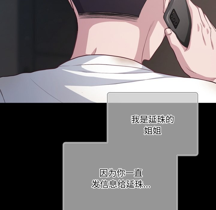 喵来的恋爱第36話