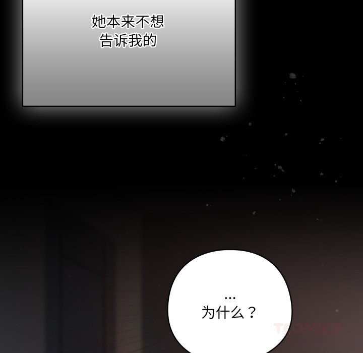 喵来的恋爱第36話
