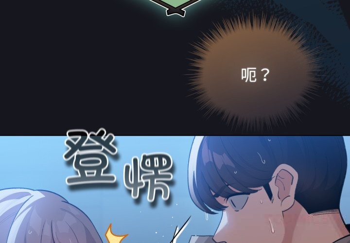 配角的生存任务第32話