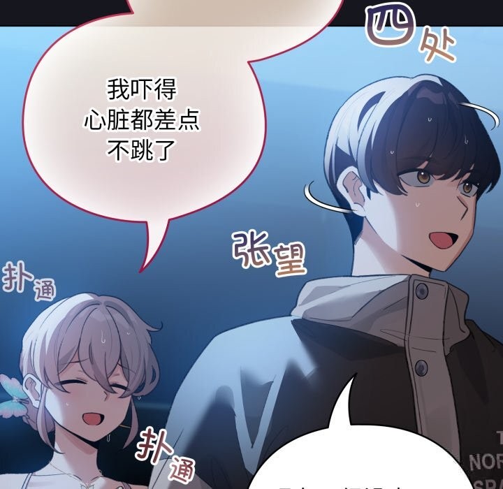 配角的生存任务第32話