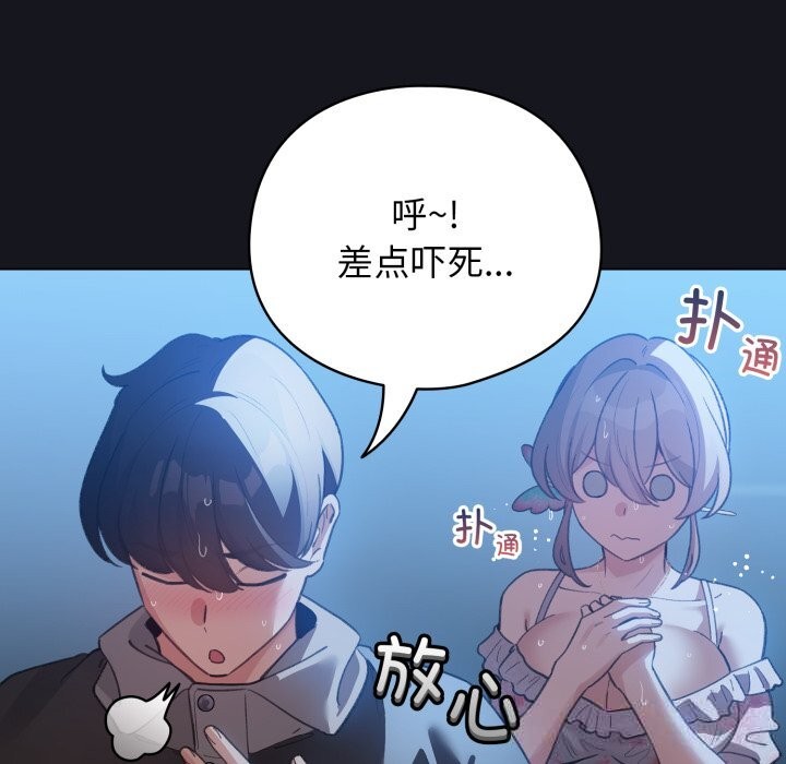 配角的生存任务第32話