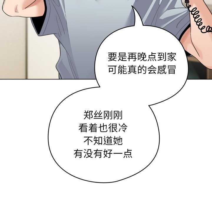 配角的生存任务第32話