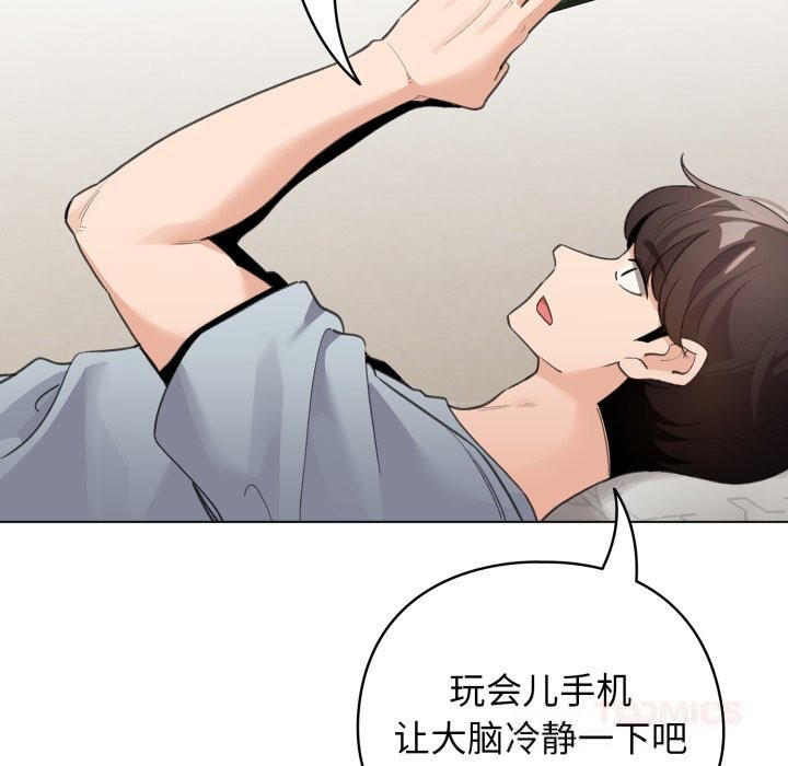 配角的生存任务第32話