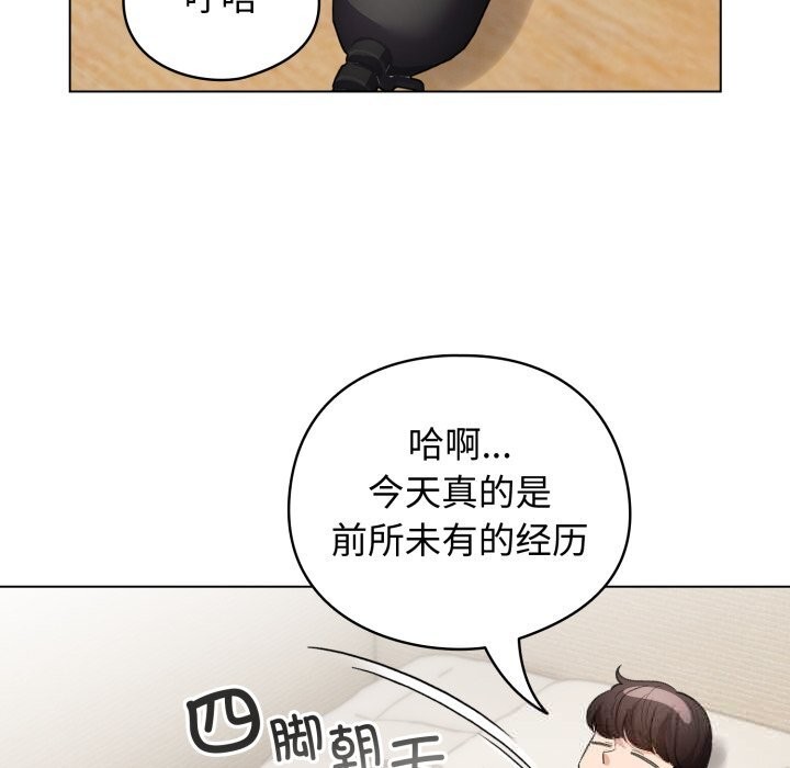 配角的生存任务第32話