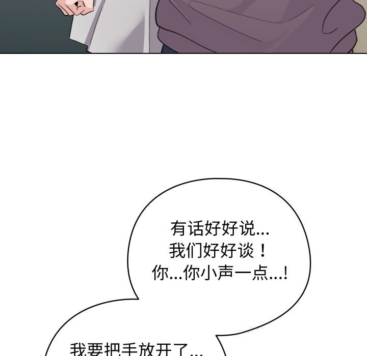 配角的生存任务第32話