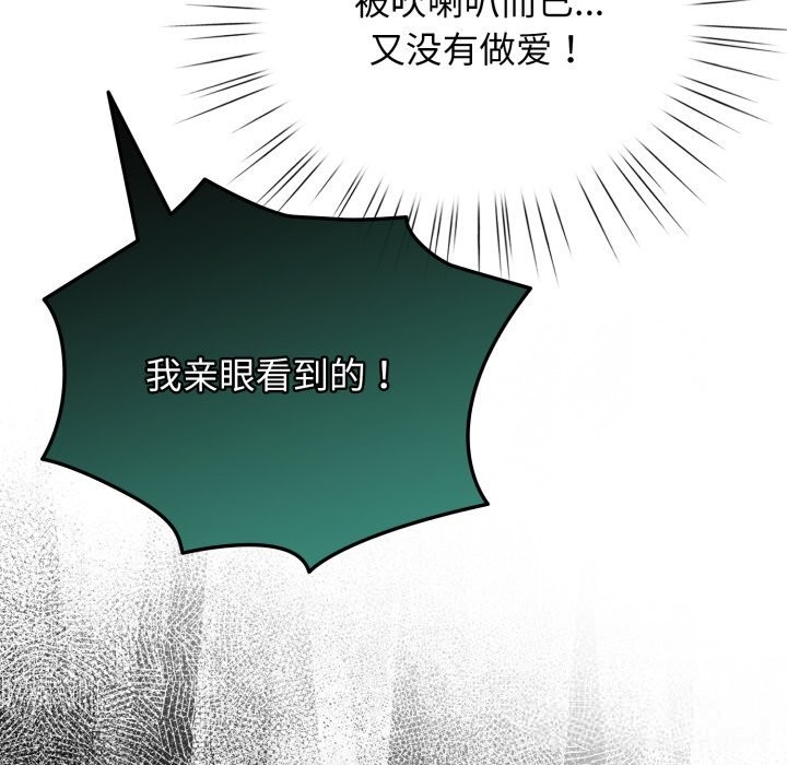 配角的生存任务第32話