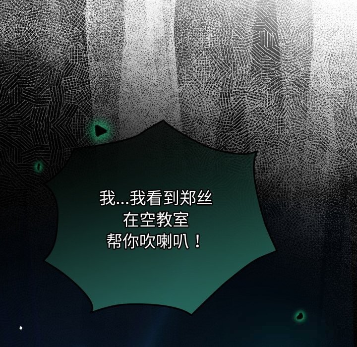 配角的生存任务第32話