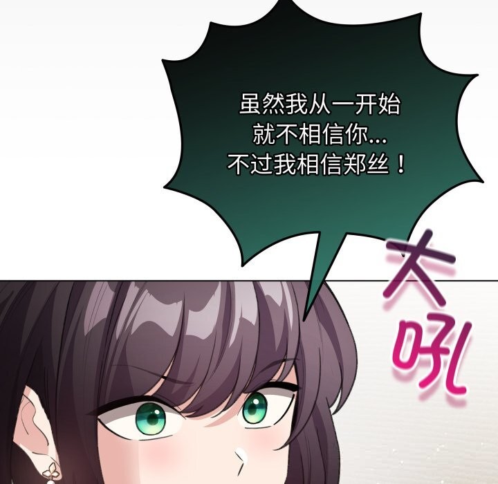 配角的生存任务第32話