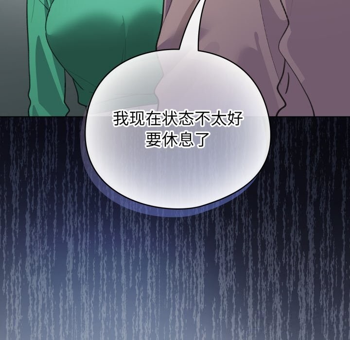 配角的生存任务第32話