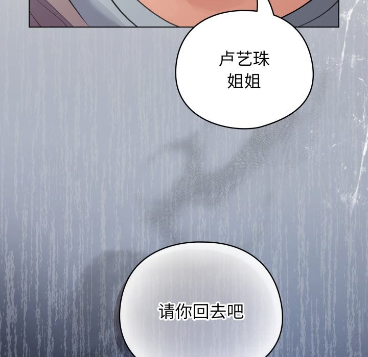 配角的生存任务第32話