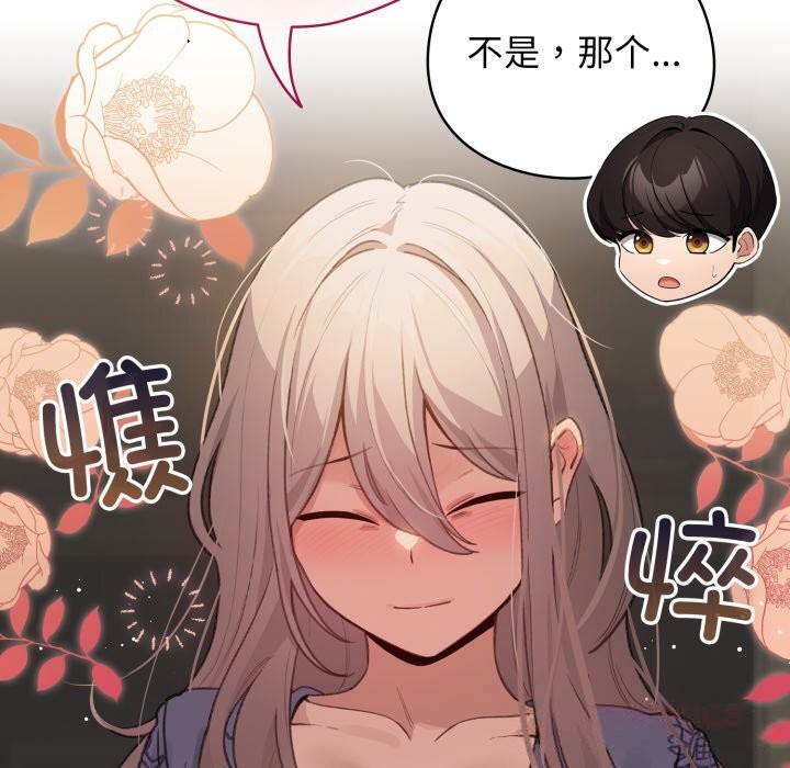 配角的生存任务第32話