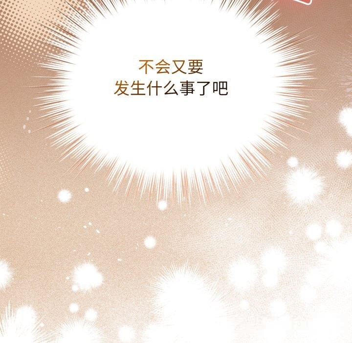 配角的生存任务第32話