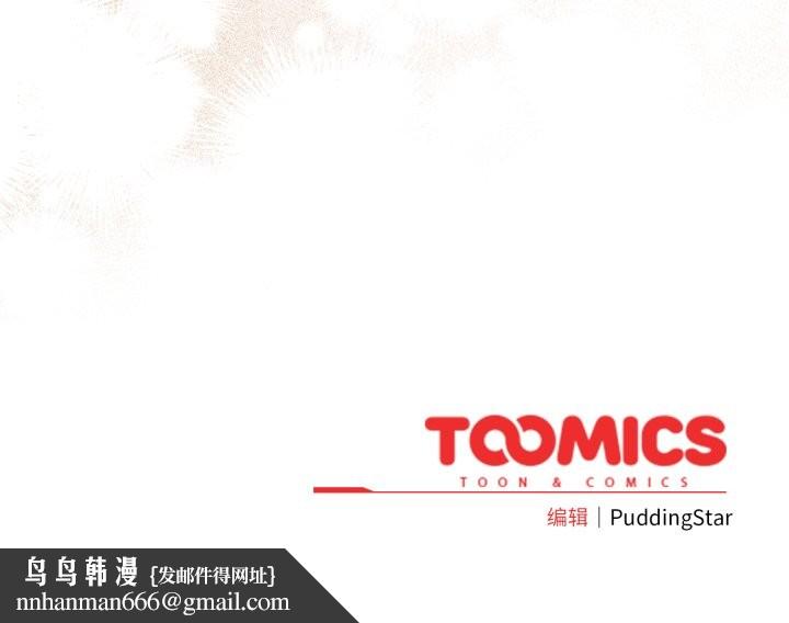 配角的生存任务第32話