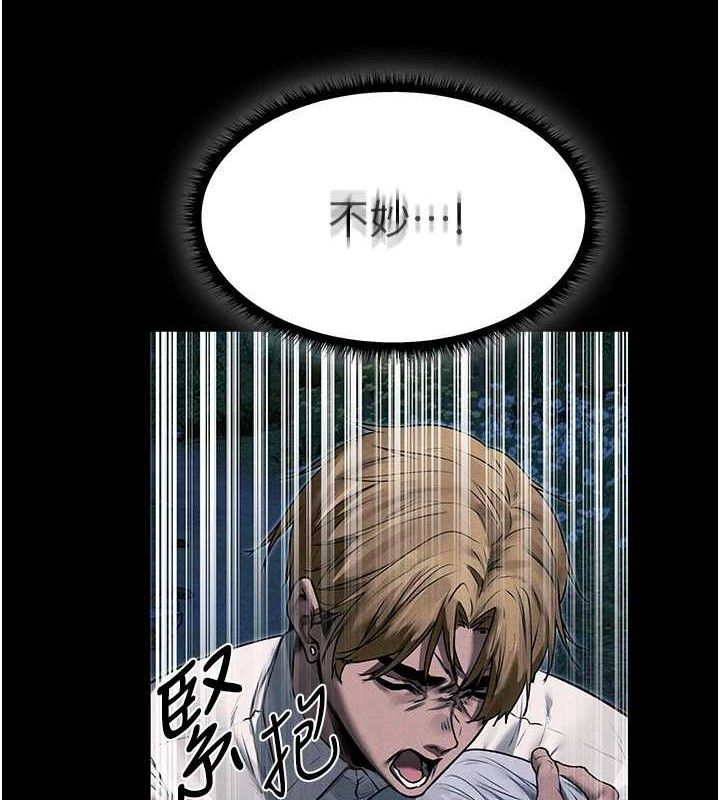 异界猎妻人第98話-尋春突冒程咬「精」