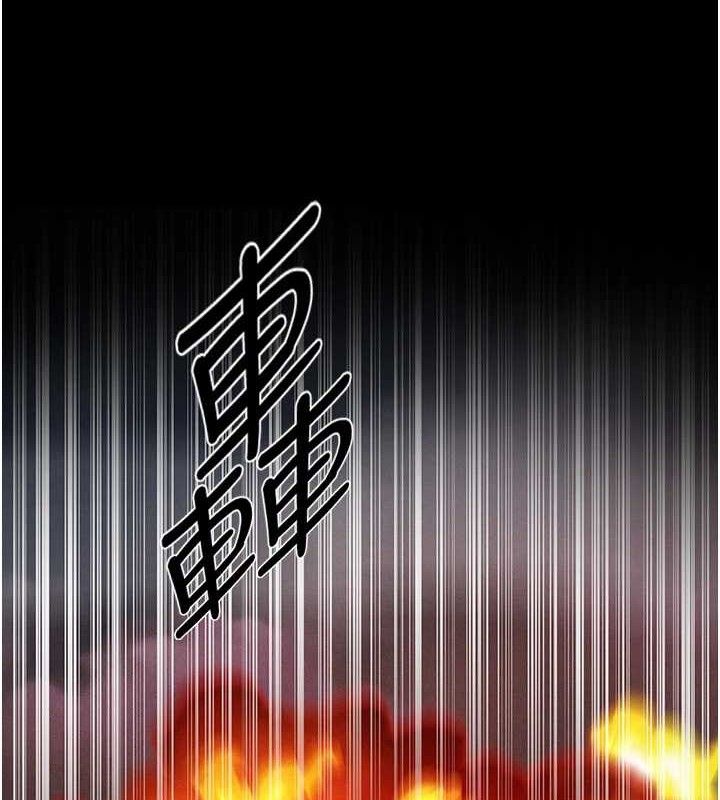 异界猎妻人第98話-尋春突冒程咬「精」