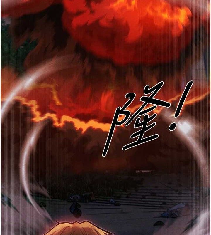 异界猎妻人第98話-尋春突冒程咬「精」