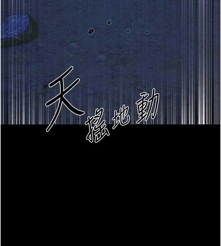 异界猎妻人第98話-尋春突冒程咬「精」